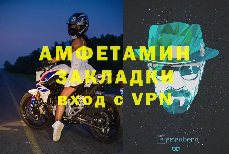 Amphetamine VHQ Балабаново