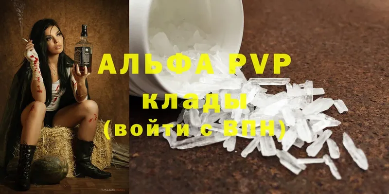 наркота  Балабаново  Alpha-PVP крисы CK 