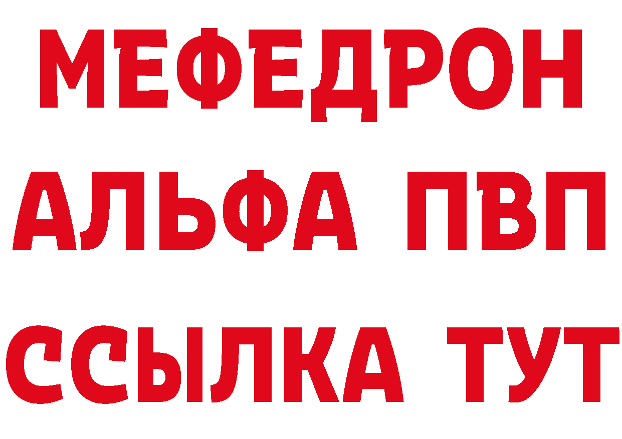 Метамфетамин кристалл зеркало это мега Балабаново