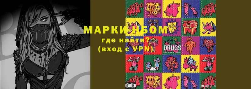 Марки N-bome 1,5мг  Балабаново 